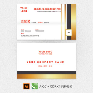 简约商务风名片