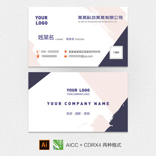 简约几何商务名片