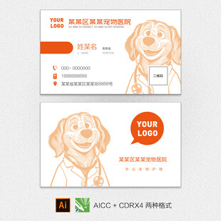宠物美容名片