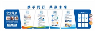 携手同行 共筑未来