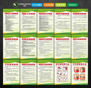 网吧网咖管理制度