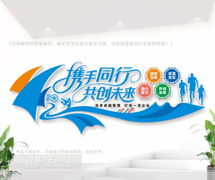 企业激励标语文化墙