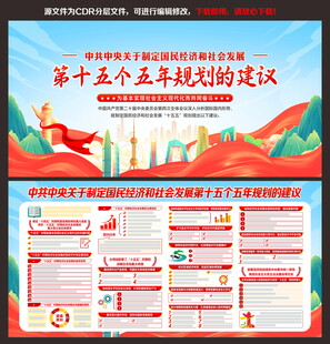 二十届四中全会