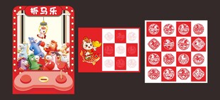 马年新年年会游戏抓马乐