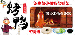 烤鸭灯箱