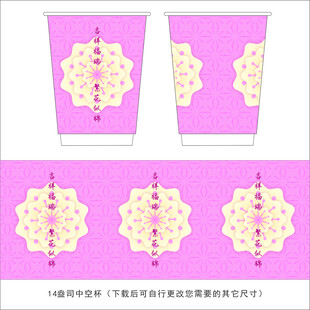 纸杯设计