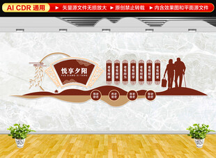 敬老院养老院文化墙