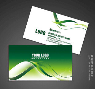 绿色名片