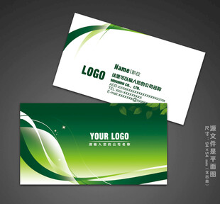 环保名片
