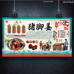 猪脚姜