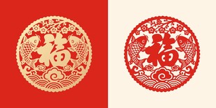 传统剪纸福字喜庆图案
