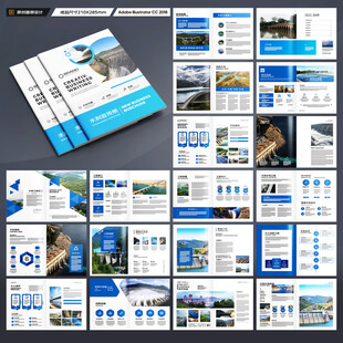 水利工程宣传册