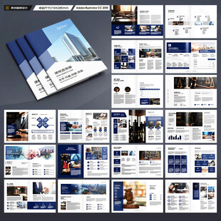 律师事务所画册设计