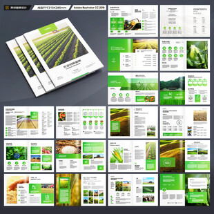 农产品画册