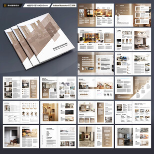 家装画册