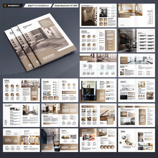 装饰公司宣传册