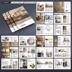 家居画册
