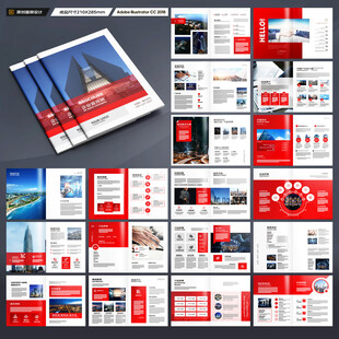 红色企业宣传册