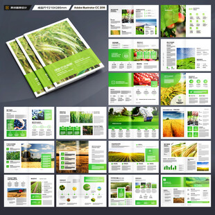 农业合作社画册