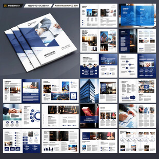 律师事务所画册设计