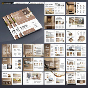 装饰公司宣传册