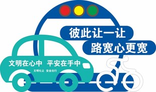 文明交通礼让宣传插画