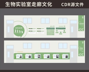 生物实验室走廊文化