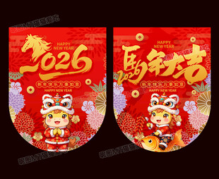马年挂旗