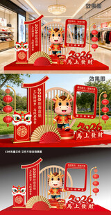 红色喜庆商场美陈布置