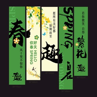 春天露营氛围挂布