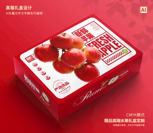 红苹果包装 水果礼盒