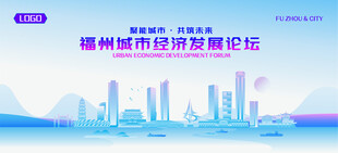 福州地标矢量建筑