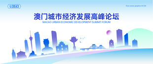 澳门地标建筑地平线