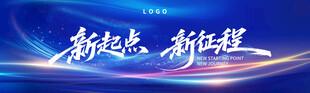 新起点新征程科技背景图