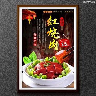 红烧肉
