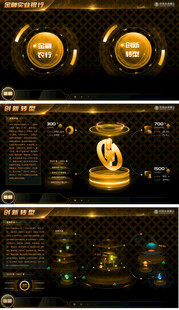 黑金科技风网页界面设计