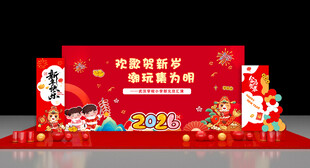 喜庆春节装饰校园元旦美陈清新喜