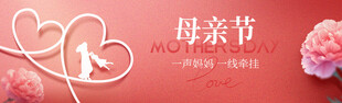 温馨母亲节