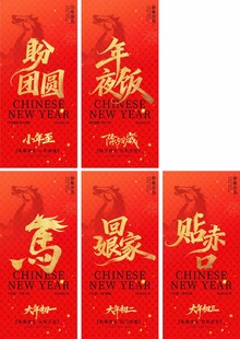 2026马年春节拜年祝福年俗