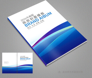 蓝色封面封皮