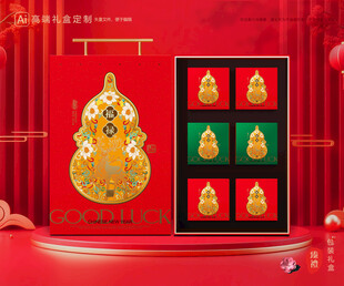 年货包装 新年礼盒
