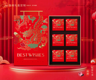 年货包装 新年礼盒