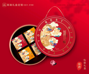 年货包装 新年礼盒