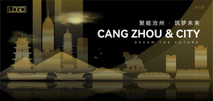 沧州黑金建筑背景