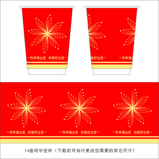 纸杯图案