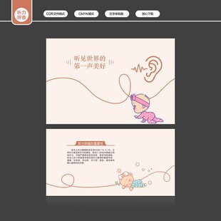 新生儿听力筛查