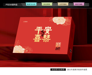 年货礼盒 新年包装