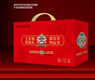 春节礼盒包装