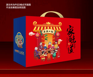 年货礼盒包装