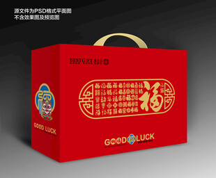 年货礼盒包装